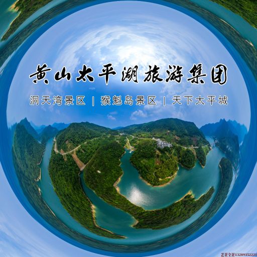 下陆720全景拍摄